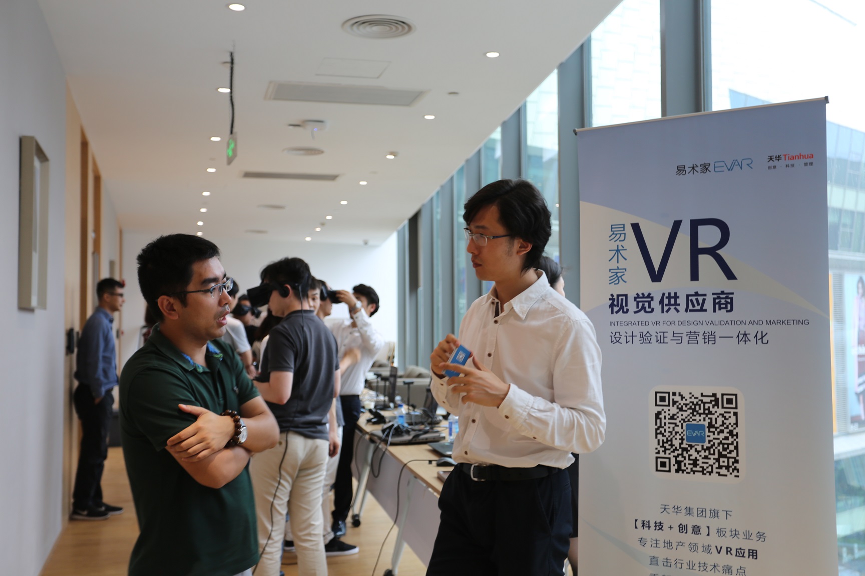 薛總與開發(fā)商討論VR在地產(chǎn)開發(fā)領域的應用